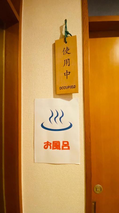 Appartamento 山水之家 Otsu Esterno foto